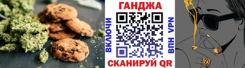 Печенье с ТГК конопля  даркнет сайт  shop формула  Кумертау 