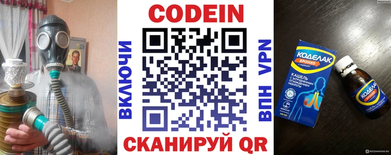 Codein Purple Drank  kraken ONION  Кумертау  дарк нет клад  наркошоп 