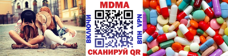 MDMA кристаллы  Кумертау 