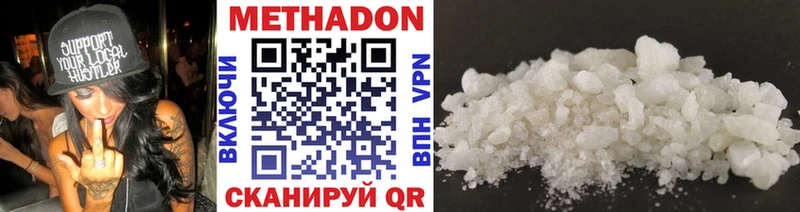 МЕТАДОН methadone  гидра ссылка  Кумертау  дарнет шоп 